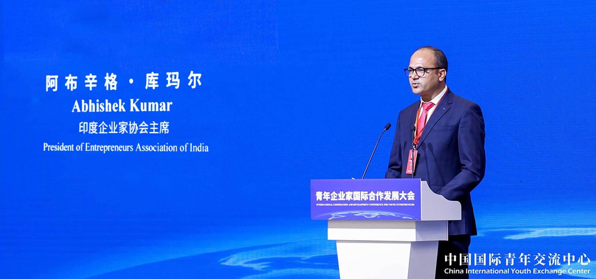 Entrepreneurs Association of India, EAI